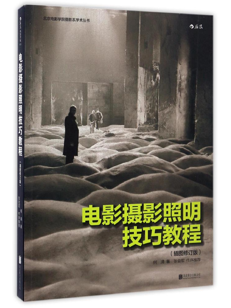 كتاب وينشير التعليمي عن تقنيات - مراجعة Lighting In Photography Book وسعره