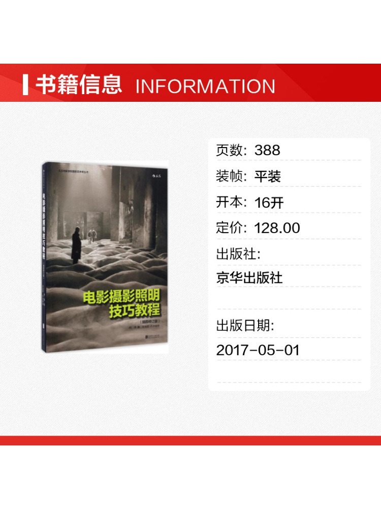 كتاب وينشير التعليمي عن تقنيات - مراجعة Lighting In Photography Book وسعره